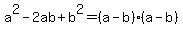 a%5E2-2ab%2Bb%5E2+=+%28a-b%29%28a-b%29