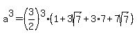 a%5E3+=+%283%2F2%29%5E3%2A%281+%2B+3sqrt%287%29+%2B+3%2A7+%2B+7sqrt%287%29%29