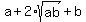a+%2B+2%2Asqrt%28ab%29%2B+b