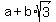a+%2B+b%2Asqrt%283%29