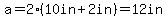a+=+2%2A%2810+in+%2B+2+in%29=+12+in