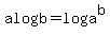 a+log+b+=+log+a%5Eb