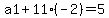 a1%2B11%28-2%29=5