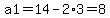 a1=14-2%2A3=8