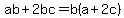 ab%2B2bc=b%28a%2B2c%29