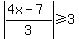 abs%28%284x-7%29%2F3%29%3E=3