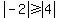 abs%28-2%29%3E=abs%284%29