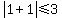 abs%281%2B1%29%3C=3