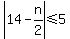 abs%2814-n%2F2%29%3C=5
