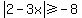 abs%282-3x%29+%3E=+-8