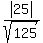 abs%2825%29%2Fsqrt%28125%29