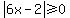 abs%286x-2%29%3E=0
