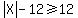 abs%28X%29-12%3E=12