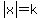 abs%28x%29+=+k