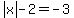 abs%28x%29-2=-3