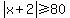 abs%28x%2B2%29%3E=80