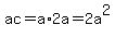 ac=a%2A2a=2a%5E2