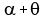 alpha%2Btheta