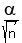 alpha%2Fsqrt%28n%29