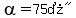 alpha=%2275%B0%22