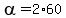 alpha=2%2A60