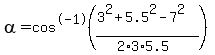alpha=cos%5E-1%28%283%5E2%2B5.5%5E2-7%5E2%29%2F%282%2A3%2A5.5%29%29