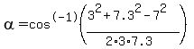 alpha=cos%5E-1%28%283%5E2%2B7.3%5E2-7%5E2%29%2F%282%2A3%2A7.3%29%29
