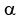 alpha%7D%7D+which+is+%7B%7B%7B1%2F6