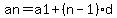 an=a1%2B%28n-1%29d