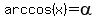 arccos%28x%29+=+alpha