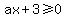 ax%2B3%3E=0