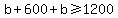 b%2B600%2Bb%3E=1200