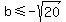 b%3C=-sqrt%2820%29