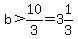 b%3E10%2F3=3%261%2F3