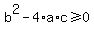 b%5E2-4%2Aa%2Ac%3E=0