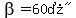beta=%2260%B0%22