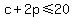 c%2B2p+%3C=+20