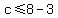 c%3C=8-3