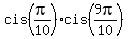 cis%28pi%2F10%29%2Acis%289pi%2F10%29