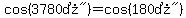 cos%28%223780%B0%22%29=cos%28%22180%B0%22%29