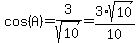 cos%28A%29+=+3%2Fsqrt%2810%29+=+3%2Asqrt%2810%29%2F10