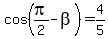 cos%28pi+%2F+2+-+beta%29+=4%2F5+