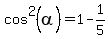 cos%5E2%28alpha%29+=+1+-+1%2F5