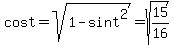 cost+=+sqrt%281+-+sint%5E2%29+=+sqrt%2815%2F16%29