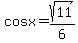 cosx=+sqrt%2811%29%2F6