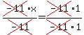 cross%28-11%29x%2Fcross%28-11%29=cross%28-11%291%2Fcross%28-11%291
