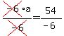 cross%28-6%29a%2Fcross%28-6%29+=+54%2F%28-6%29