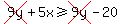 cross%289y%29%2B5x%3E=cross%289y%29-20