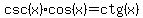 csc%28x%29cos%28x%29=ctg%28x%29