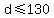 d%3C=130